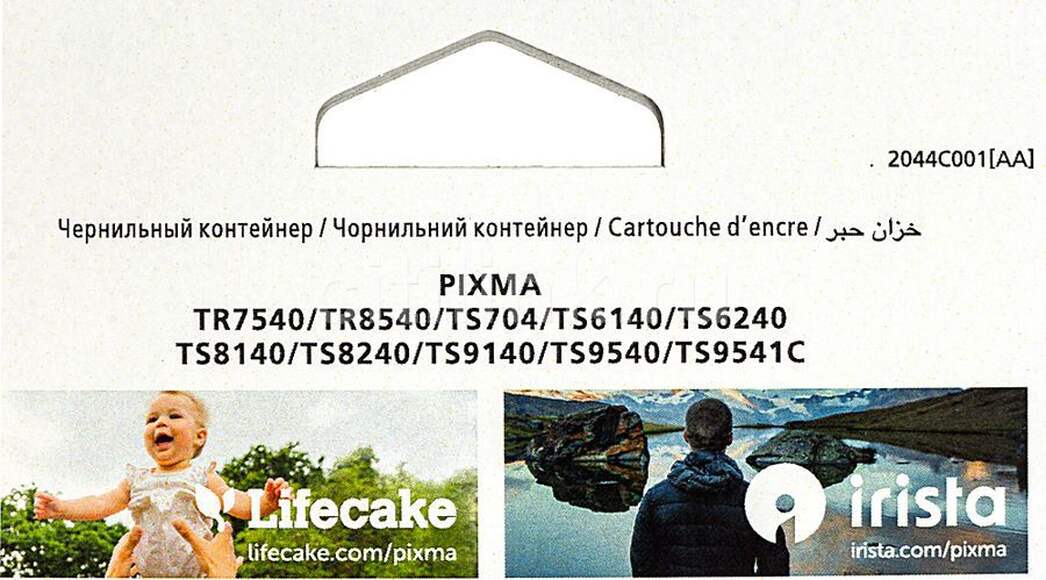 Картридж CANON CLI-481XL C, голубой [2044c001]