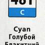 Картридж CANON CLI-481 C, голубой [2098c001]