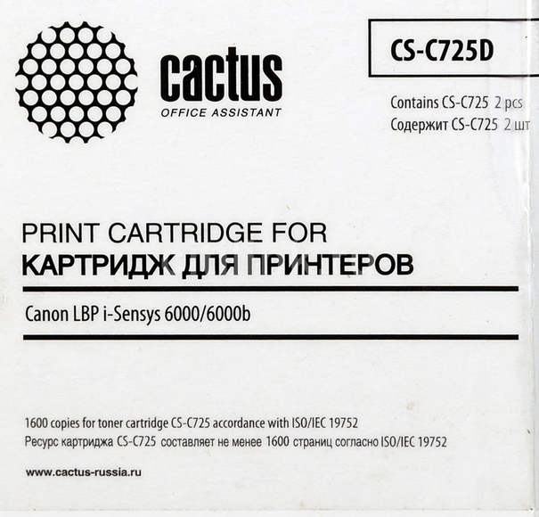 Картридж (двойная упаковка) CACTUS CS-C725D, черный / CS-C725D