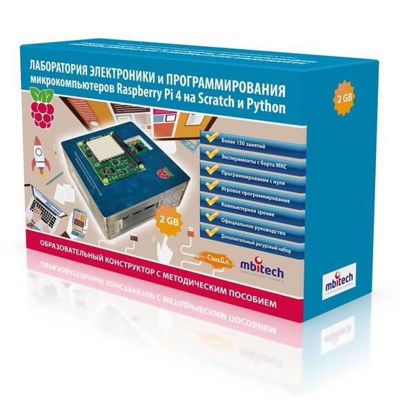 Лаборатория электроники и программирования микрокомпьютеров Raspberry Pi 4 8GB на Scratch и Python