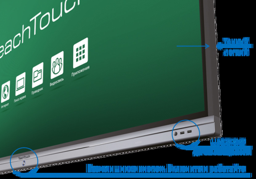 Интерактивный комплекс TeachTouch 4.0 55", UHD, 20 касаний,  Android 8.0, встраиваемый ПК MT43-i3 (i
