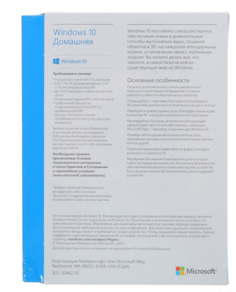 Операционная система Microsoft Windows 10 Домашняя, 32/64 bit, Rus, USB, BOX [haj-00073]