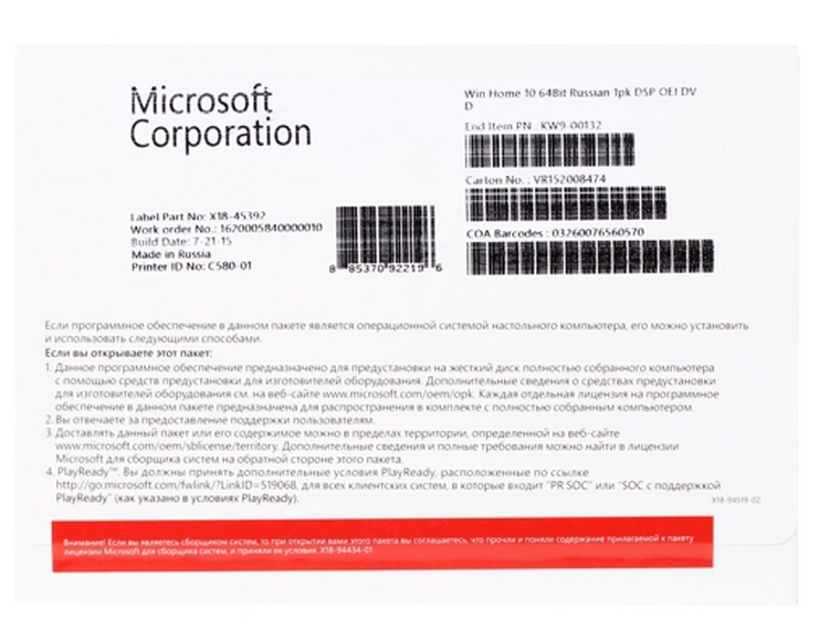 Операционная система Microsoft Windows 10 Домашняя, 64 bit, Rus, DVD, OEM [kw9-00132]