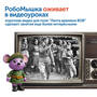 MS0093 Комплект для группы "Национальный культурный код" (с РобоМышью)