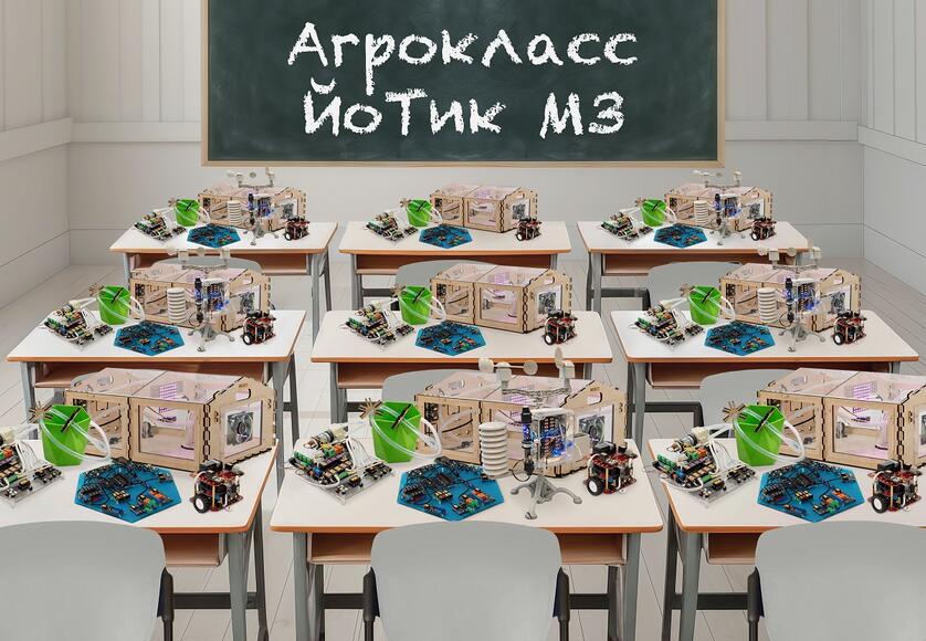 Агрокласс ЙоТик М3