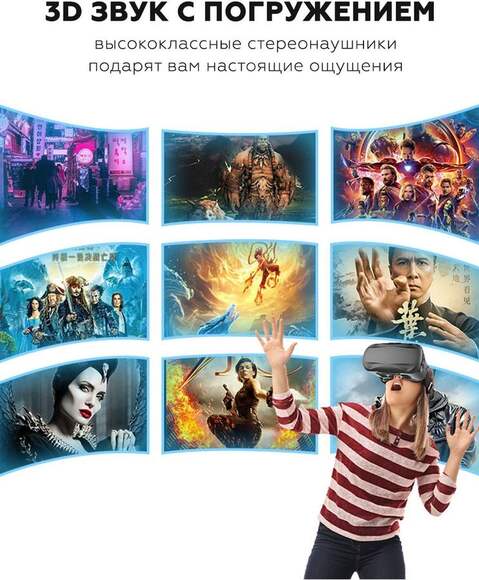 Очки виртуальной реальности Smarterra VR Sound,  черный [3dsmvrsdbk]
