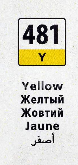 Картридж CANON CLI-481 Y, желтый [2100c001]