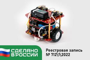 Образовательный набор "Динамика ЙоТик М1" (Мобильная робототехника)