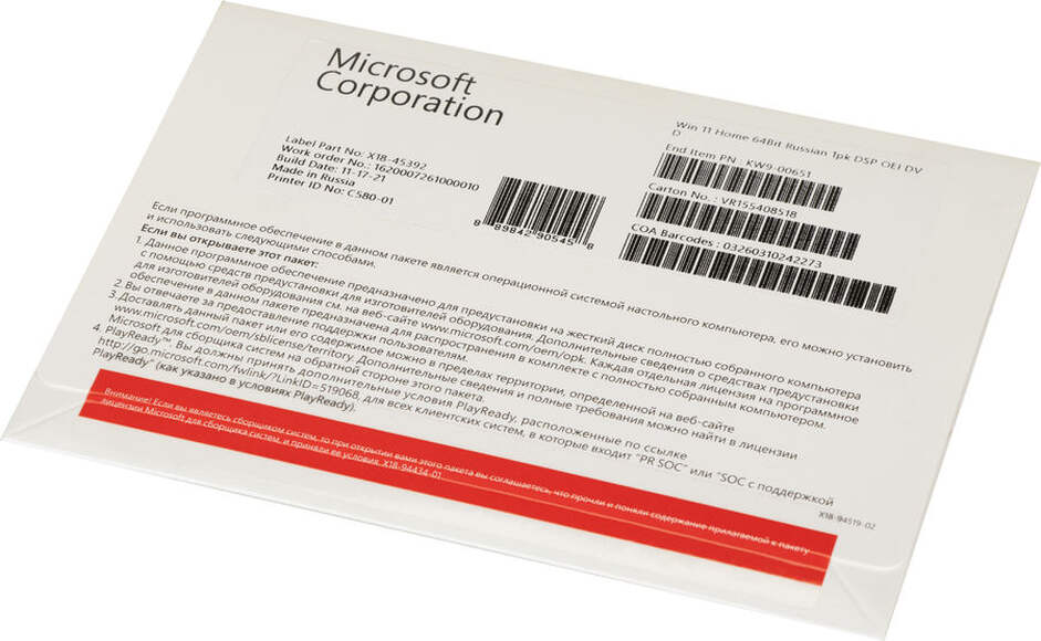 Операционная система Microsoft Windows 11 Домашняя, 64 bit, Rus, DVD, OEM [kw9-00651]