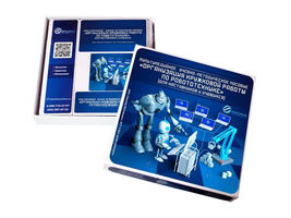 Мультимедийное учебно-методическое пособие "Организация кружковой работы по робототехнике" (для наст