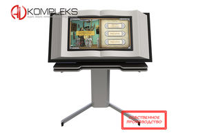 Мультимедийная интерактивная книга «AVKompleks» на подъемном устройстве