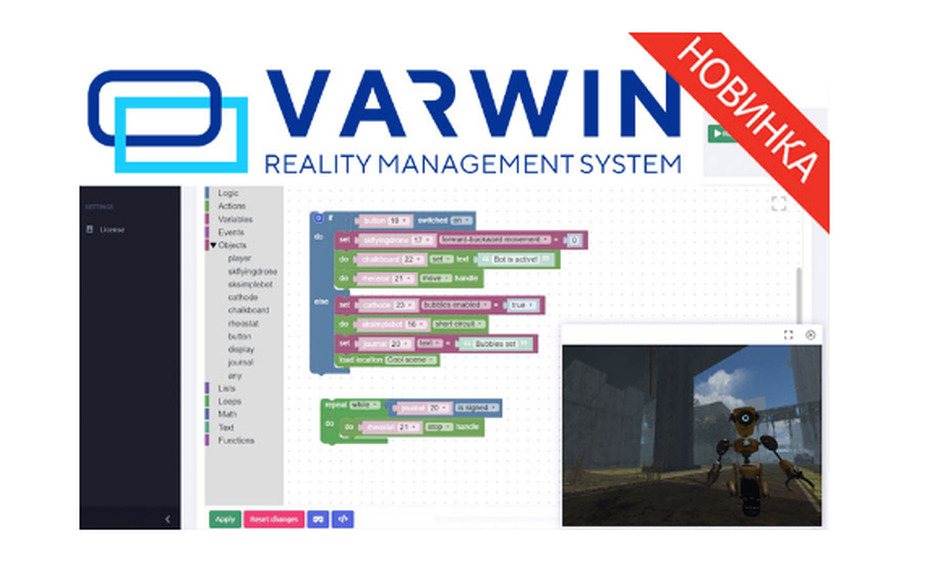Лицензия Varwin Education TL (Time Limited, 4+ )