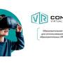 ПО VR Concept для инженерных классов (от 16 штук) бессрочная  и техподдержка на  1 год