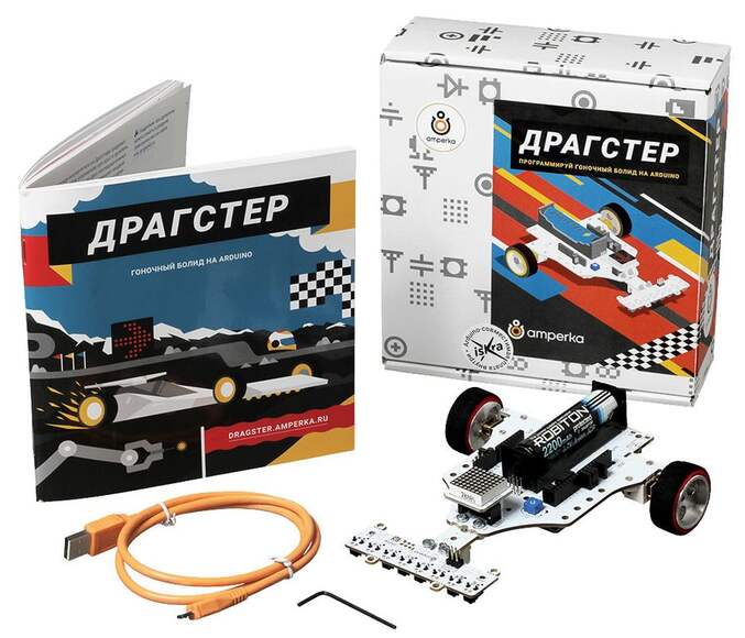 Драгстер