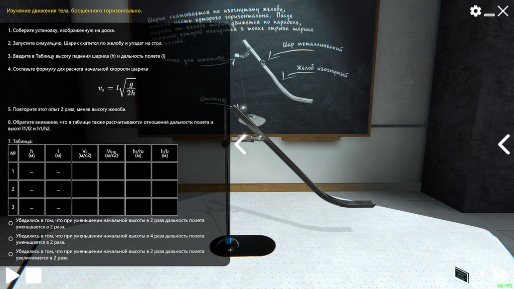 ROQED PhysicsLab Standard (1 годовая лицензия) Виртуальная лаборатория для проведения опытов по физи