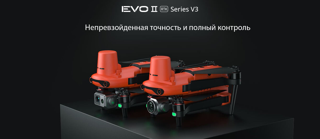 Квадрокоптер с тепловизором Autel EVO II Dual 640T RTK V3 Rugged Bundle