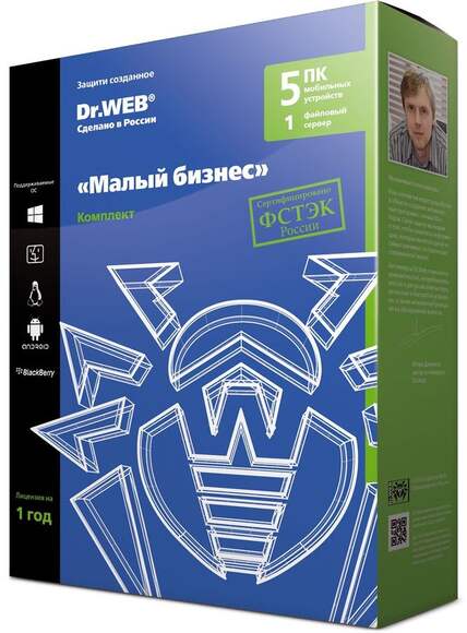 Антивирус DR.WEB Web Малый бизнес 5 ПК + 1 сервер 1 год Новая лицензия Box [bbz-c-12m-5-a3]