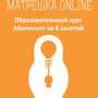 Онлайн-курс и набор Матрёшка Z (Iskra Uno)